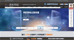 Desktop Screenshot of 0746i.com